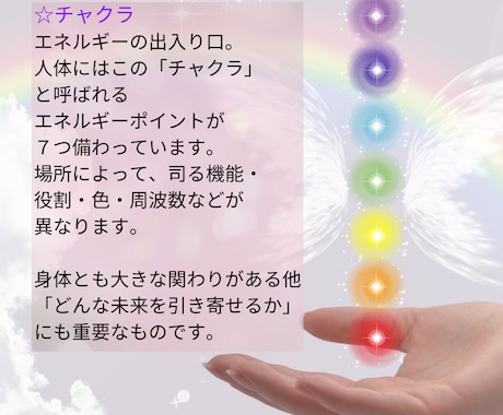 ヒーリング✨チャクラ・オーラ・エネルギーを整えます お体やお心の不調を解消したい、現実を好転させたい方へ イメージ2