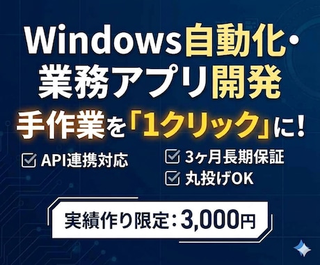 Excelマクロ、VBAで作業を自動化します 【当日相談OK】ExcelマクロVBAで業務を自動化します！ イメージ1