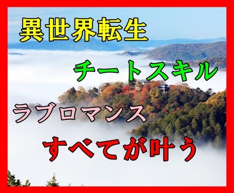 あなたの理想をかたちにします 憧れの世界に飛び込んで 疲れた気力を充電しませんか？ イメージ1