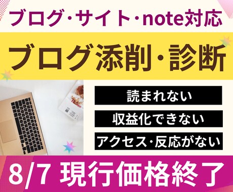 ブログ添削診断⭐︎成果につながるブログ改善をします イメージ1