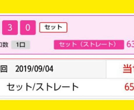 新予想　一度当てたい方ナンバーズ３を予想します 今月ストレート０回ボックス2回 イメージ1