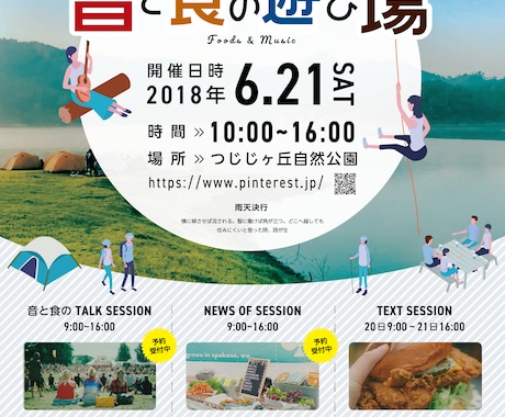 イベントフライヤーをデザインします イベント大きさに関わらず、魅力を引き出し表現します。 イメージ2