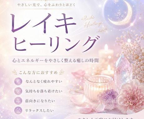現代レイキで心と身体を優しくヒーリングします 現代レイキマスターが遠隔で癒やしの時間を お届けします。 イメージ1