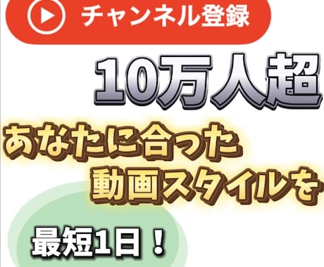あなたに合わせたスタイルで動画作ります イメージ1
