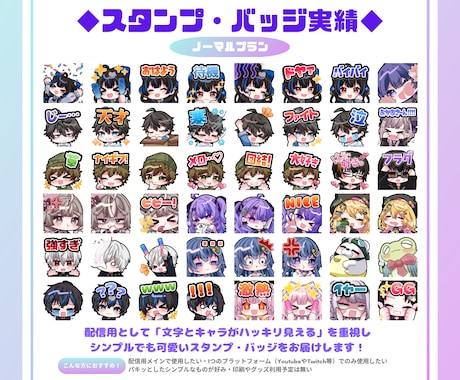 アニメーション対応◎かわいいスタンプを作成します 企業実績多数有！YouTube・Twitch・TikTok☆ イメージ2