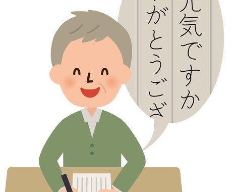 手書きの原稿などテキスト化サポートいたします イメージ1