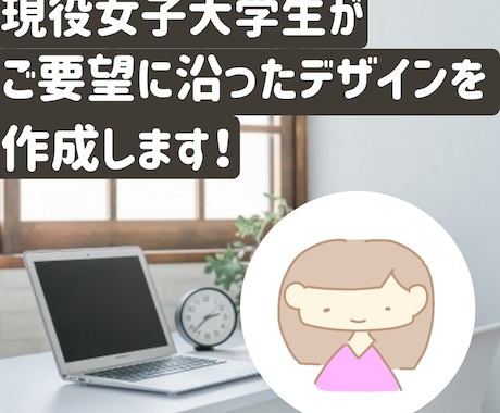 ご要望通りのInstagramデザインを作成します 理系大学生　背景透過などの画像加工も可 イメージ1