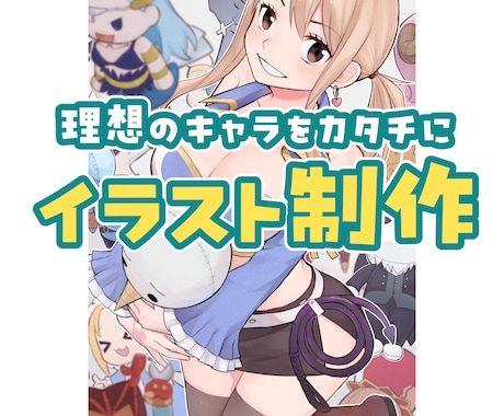 ご希望の絵柄でイラストご提供します 《安く、シンプルでイメージ通りのイラストが欲しいあなたに！》 イメージ1