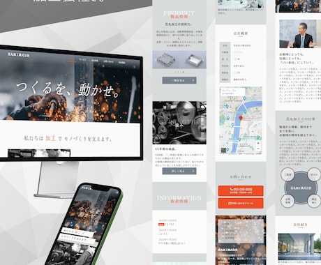 WordPressで企業ホームページつくります 【3K業界改革】建設・製造・運送業さまの採用ページ強化中！ イメージ2