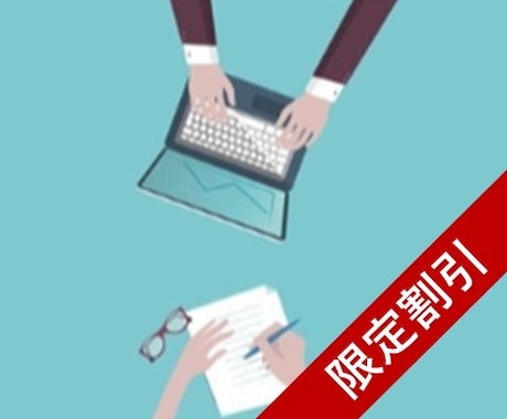 MBB全社に合格した、元面接官がケース面接します Note購入者限定、初回割引価格でご提供いたします イメージ1