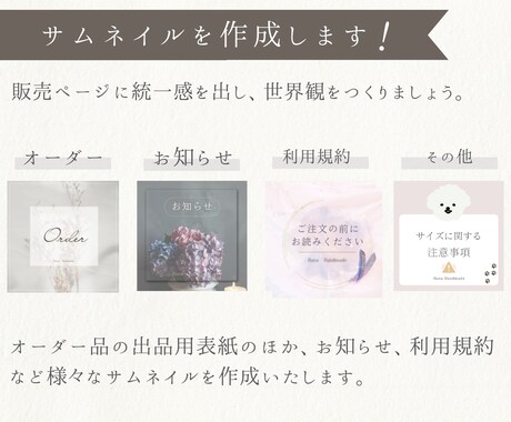 ハンドメイド作品のサムネイル画像を作成します 分かりやすく魅力を引き出す画像で集客力アップのお手伝い イメージ2