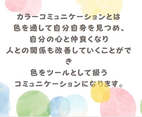 カラーコミュニケーション講座をします カラーコミュニケーション講座♡あなたの心の色は何色ですか？ イメージ2