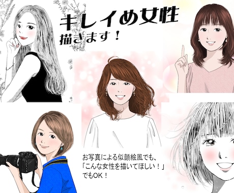 シンプルきれいめ・オトナ女性イラスト描きます ★SNS・YouTubeなどの挿絵・一枚絵にも！男性もＯＫ！ イメージ1