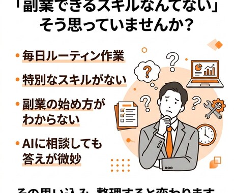 工場勤務のスキルなし副業設計します あなたの仕事、実は武器かもしれません イメージ2