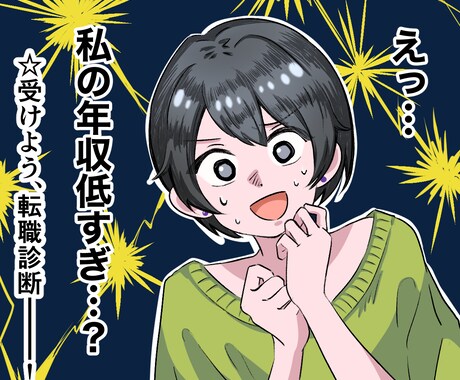 商用OK！ポップで読みやすい広告漫画を描きます イメージ1