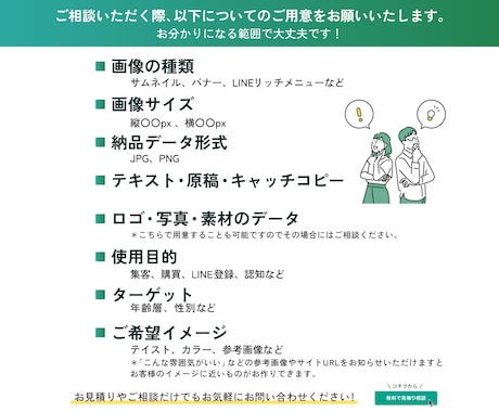 伝わるWeb画像を制作いたします バナー広告、ヘッダー、SNS画像、LINE画像など承ります！ イメージ2
