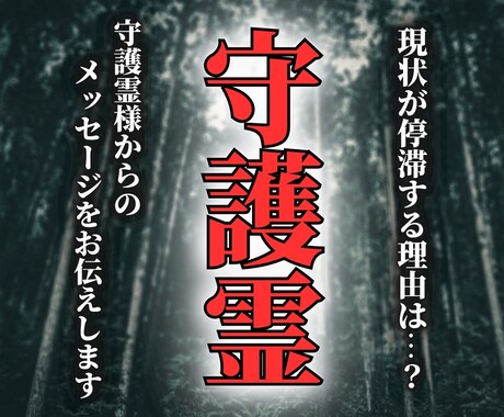 霊峰で培った霊視法で【守護霊・背後霊】を鑑定します 守護霊・背後霊様からのメッセージやお姿、あなたを守る理由など イメージ1
