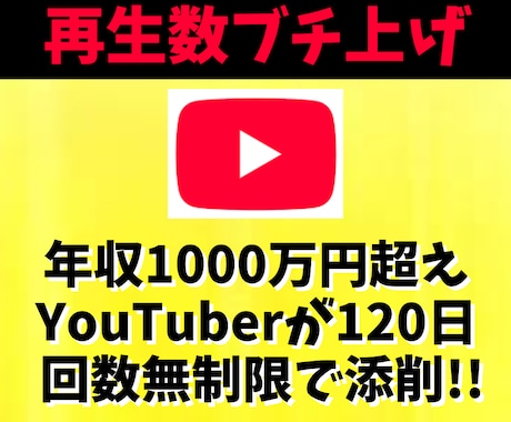 YouTubeで年収1000万の私がガチ添削します YouTubeサムネイル・動画・チャンネルを回数無制限で添削 イメージ1
