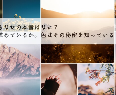 色の持つ意味とエネルギー、使い方をお教えします 無意識に使う色や好きな色があなたに伝えている秘密を紐解きます イメージ1