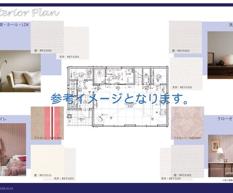 一軒丸ごとクロスご提案致します 一緒に部屋作り楽しみましょう！インテリアの事ご相談下さい♪ イメージ2
