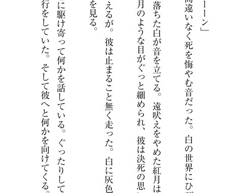 お望みのオリジナル短編小説書きます ワクワクする話をあなたにお届けいたします イメージ2