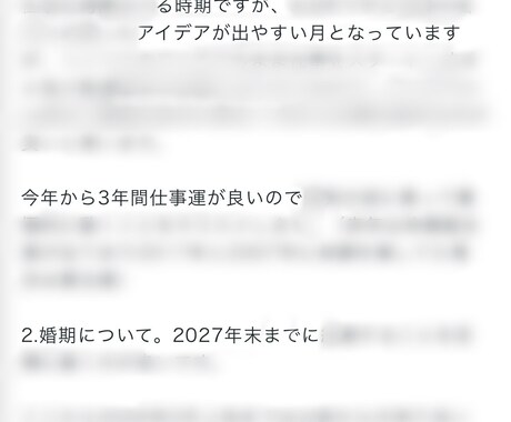 運勢占術完成 ３つの占いを掛け合わせて占います 【ご新規様用】【ワンコイン】五星三心占い、四柱推命、宿曜 イメージ2