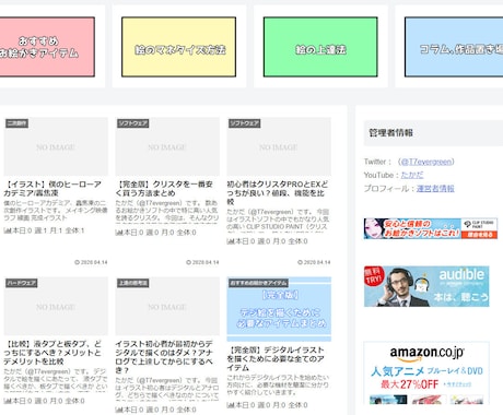 WordpressでHPを作成いたします 自社HP、ブログ、サイトを低予算で作りたい方にピッタリです！ イメージ1