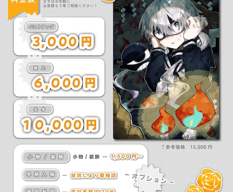 用途自由！イラストを制作します あなたの好きをイラストにします！ イメージ2