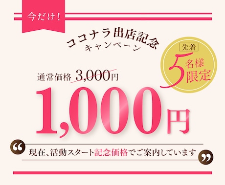 女性・サロン｜なんとなくでも大丈夫！画像制作します ヘッダー・バナー・商品画像・サムネイルなど幅広く対応可能です イメージ2