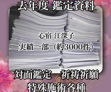 あなたに対する彼の本音を特殊霊視で深く読み解きます 本格霊視占い／複雑愛／年の差恋愛／三角関係／片想い／音信不通 イメージ2