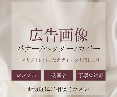 シンプルで女性らしいバナーデザインを制作いたします コンセプトに沿ったデザインを制作いたします！ イメージ1