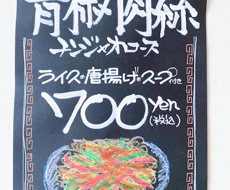 筆文字POPデザインします 書道段持ち！27年の実績！筆文字でPOPを作成します。 イメージ2