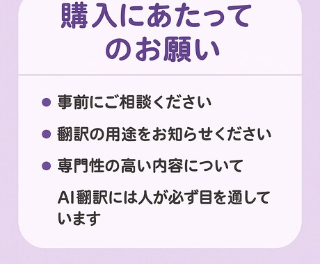 AIで翻訳した文章を自然な日本語に直します AI＋人の感性で！フィリピンクォーターの私がスピーディー翻訳 イメージ2