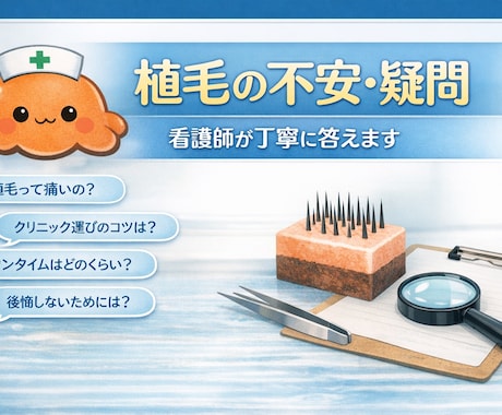 AGA.薄毛、植毛を考えてる人の相談乗ります 植毛専門クリニックでの実績あります！ イメージ1