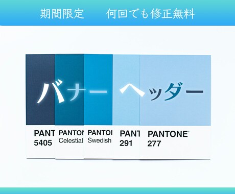 イメージをカタチに！バナー・ヘッダー画像作ります イメージ1