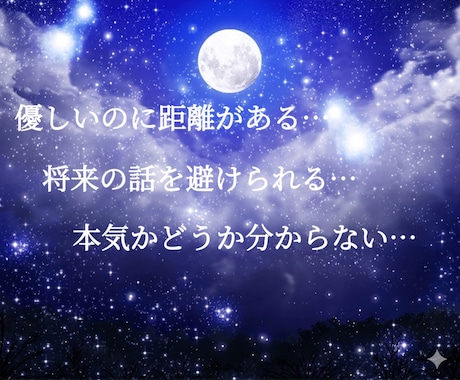 本命か都合のいい関係か見抜きます ＊不倫・浮気の彼の本音を深く視ます イメージ2