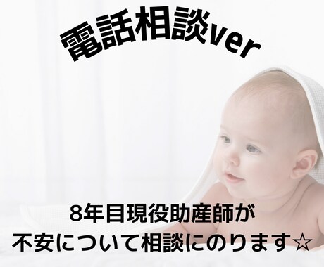 現役助産師が妊娠中の不安について相談のります 妊娠 出産 産後 育児についてなんでもお気軽にどうぞ♪ イメージ1