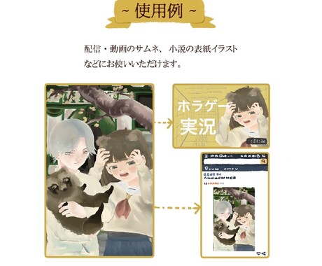 可愛い1枚絵を描きます 柔らかいタッチのイラストで、あなたの物語を表現します。 イメージ2