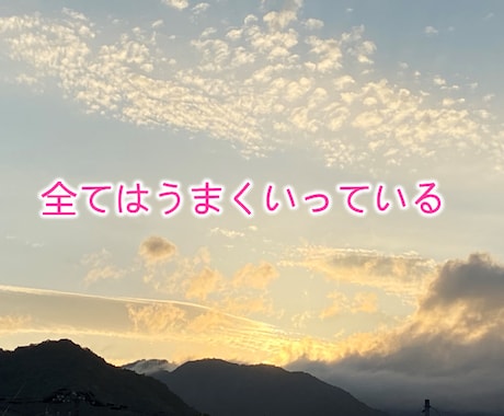 あなたのハイヤーセルフからのメッセージをお伝えます 悩みや不安、これからどう進んだらいいかなどの後押しをします イメージ1