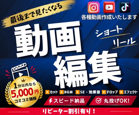 ショート動画｜YouTube動画 編集いたします イメージ1