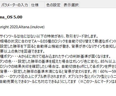 BO逆張り専用サインツール販売します 不労所得が可能かどうか確認してみる？ イメージ2