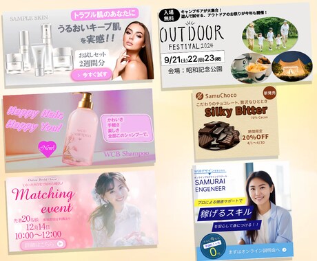 WEB画像、低価格でお作りします WEB画像・バナー画像・ヘッダー画像の制作 イメージ2