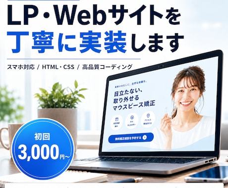FigmaカンプからLP・Webサイトを実装します 3,000円〜｜スマホ対応・丁寧にコーディング イメージ1