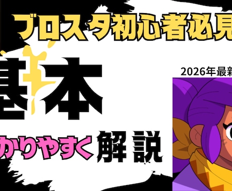YouTubeサムネ制作します ゲーム実況向けの目立つサムネ制作 イメージ1