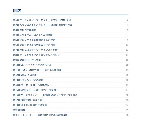 銀行が使ってる手法教えます ICT SMC Order Frowの手法教えます イメージ2