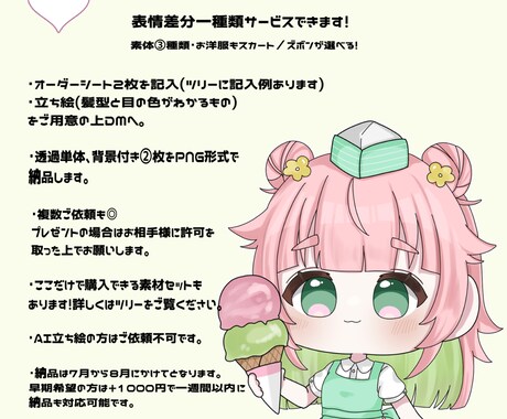 ちまっと可愛く！アイス屋さん量産 描きます 豊富な種類から選べて量産でもオリジナリティのある物にします！ イメージ1