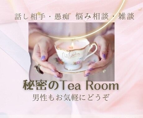 どんなお悩みにも優しくお返事いたします 丁寧にあなたのお気持ちに寄り添います( ⸝⸝•ᴗ•⸝⸝ ) イメージ1