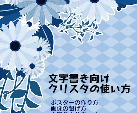 文字書き向けクリスタの使い方を教えます 文字書きがつまずくクリスタの使い方を解像度の概念から教えます イメージ1