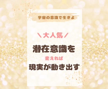 シータヒーリング で潜在意識書き変えます 自分を諦めずに奇跡を信じてみませんか？ヒーリングプレゼント付 イメージ1