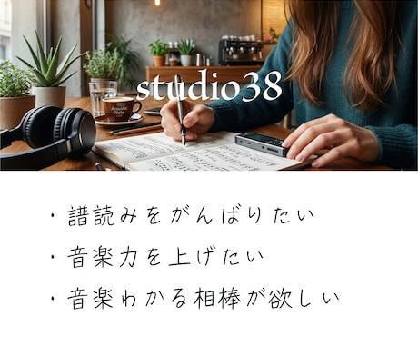 現役の奏者が「音楽の疑問」にいつでも答えます 【１か月】移調・譜面の読み方・B♭管とは…演奏の疑問を解決！ イメージ2